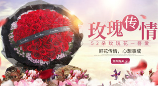 山东淄博张店区公园街道一里社区鲜花速递